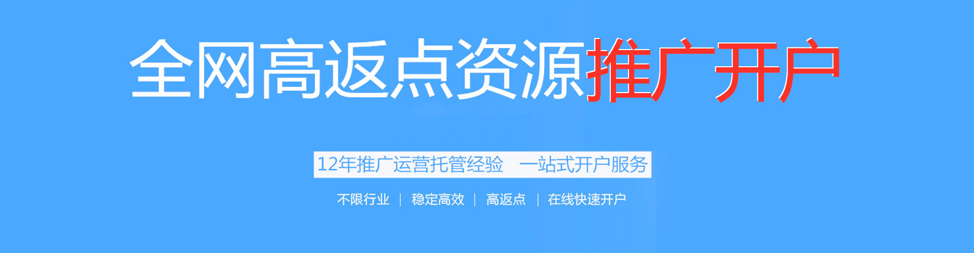 白杨网络推广开户